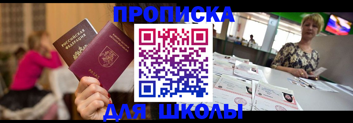 регистрация в Лабинске