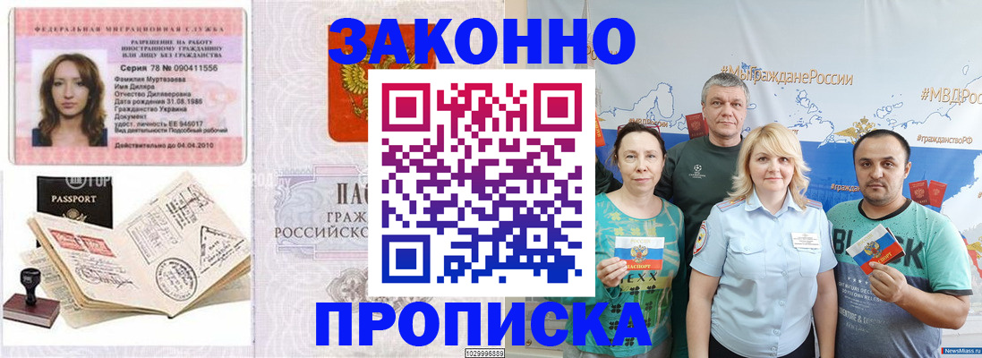 регистрация для школы в Лабинске