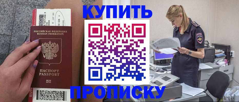 временная регистрация гарантия в Лабинске